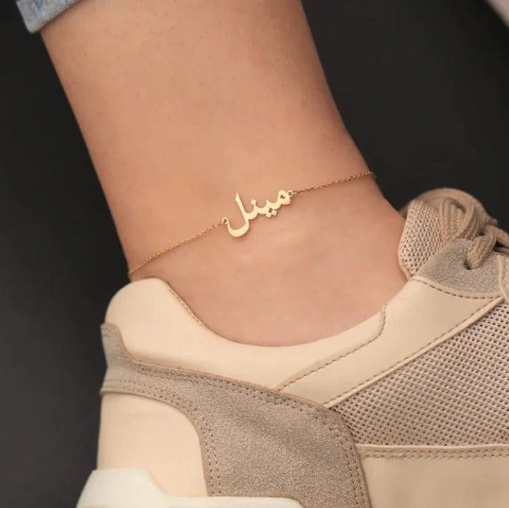 Custom Name Anklet Arabic